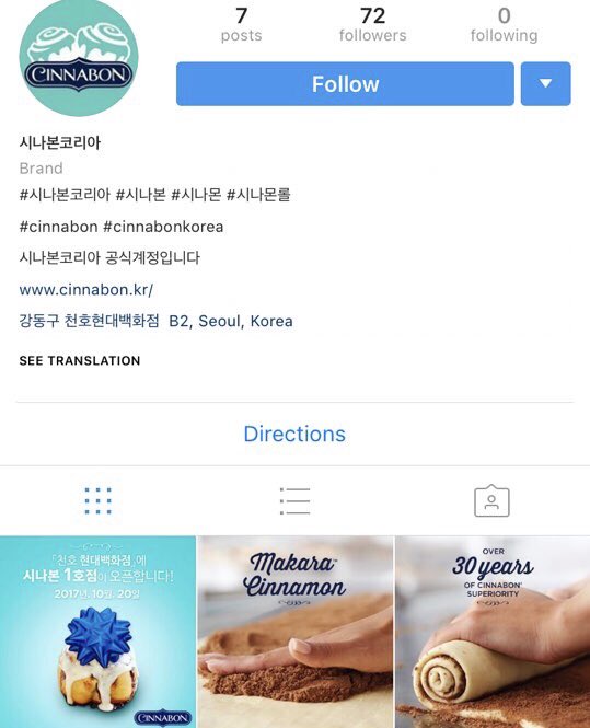친구가 알려줘서 알았는데 시나본이 한국에!!! 들어와!!!!!! 10월 20일 강동구 천호 현대백화점에 1호점 오픈ㅠㅠㅠㅠ 세상에ㅠㅠㅠㅠㅠㅠ