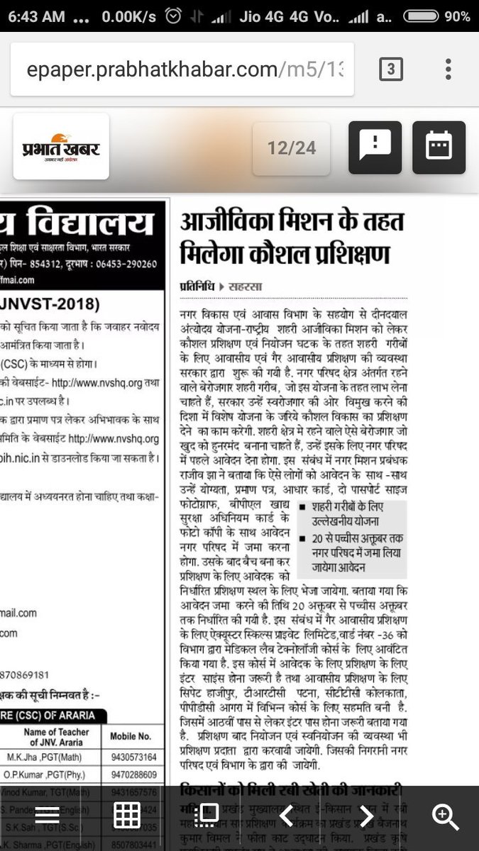 SBMNPSAHARSA's tweet photo. Great Opportunity to be trained as Skilled Person without any Fee by the Municipal Council Saharsa. https://t.co/goGdLkExPg