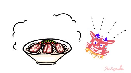 沖縄そばの日のtwitterイラスト検索結果 古い順 沖縄そばの日のtwitterイラスト検索結果 古い順