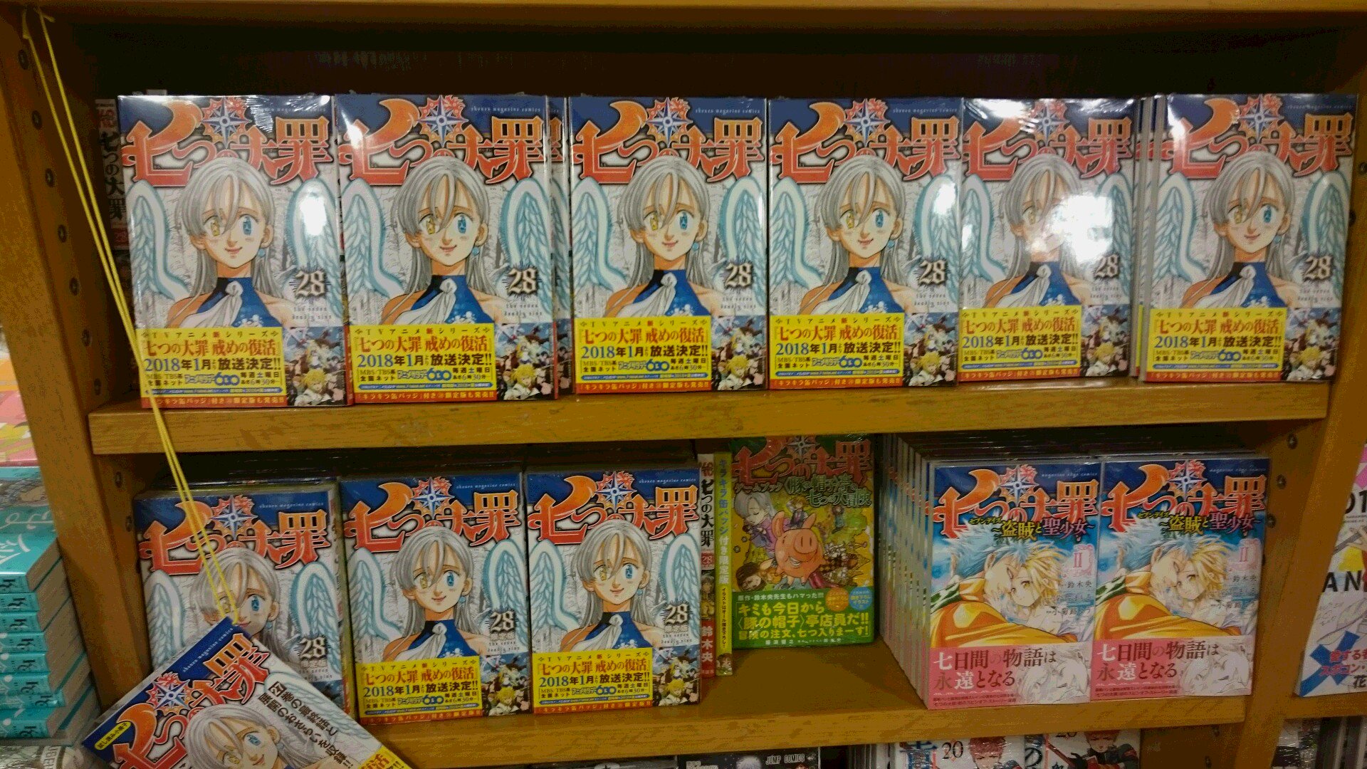 紀伊國屋書店 梅田本店 コミック 本日 週マガkc 月マガkcの発売日です 七つの大罪 28巻通常版 Days 24巻 通常版 徒然チルドレン 9巻 さよなら私のクラマー 4巻など人気作品が多数発売 T Co Coksgzvzrw Twitter
