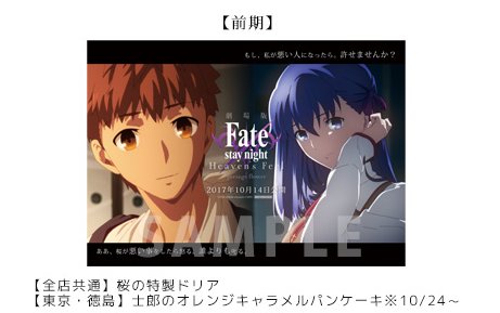 ufotable on X: ufotable on X: