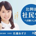 佐藤あずさ八王子市議 深刻な事態に目の前が真っ暗 Togetter 佐藤あずさ八王子市議 深刻な事態に目の前が真っ暗 Togetter
