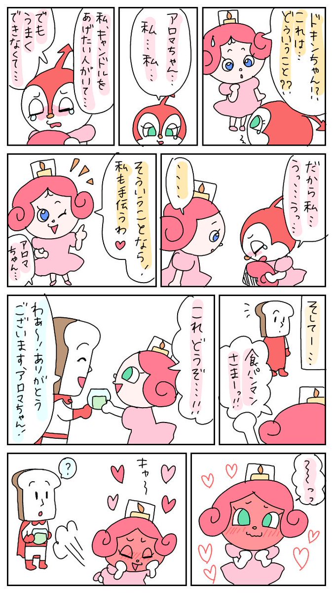 先週のアンパンマン、恋する乙女ドキンちゃんがいじらしくて