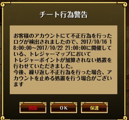 Optc Academy If You Use Mod Or Cheats In Treasure Map Will Get You A Warning And You Can T Receive Point Anymore During This Season T Co Xcuphq4fyl