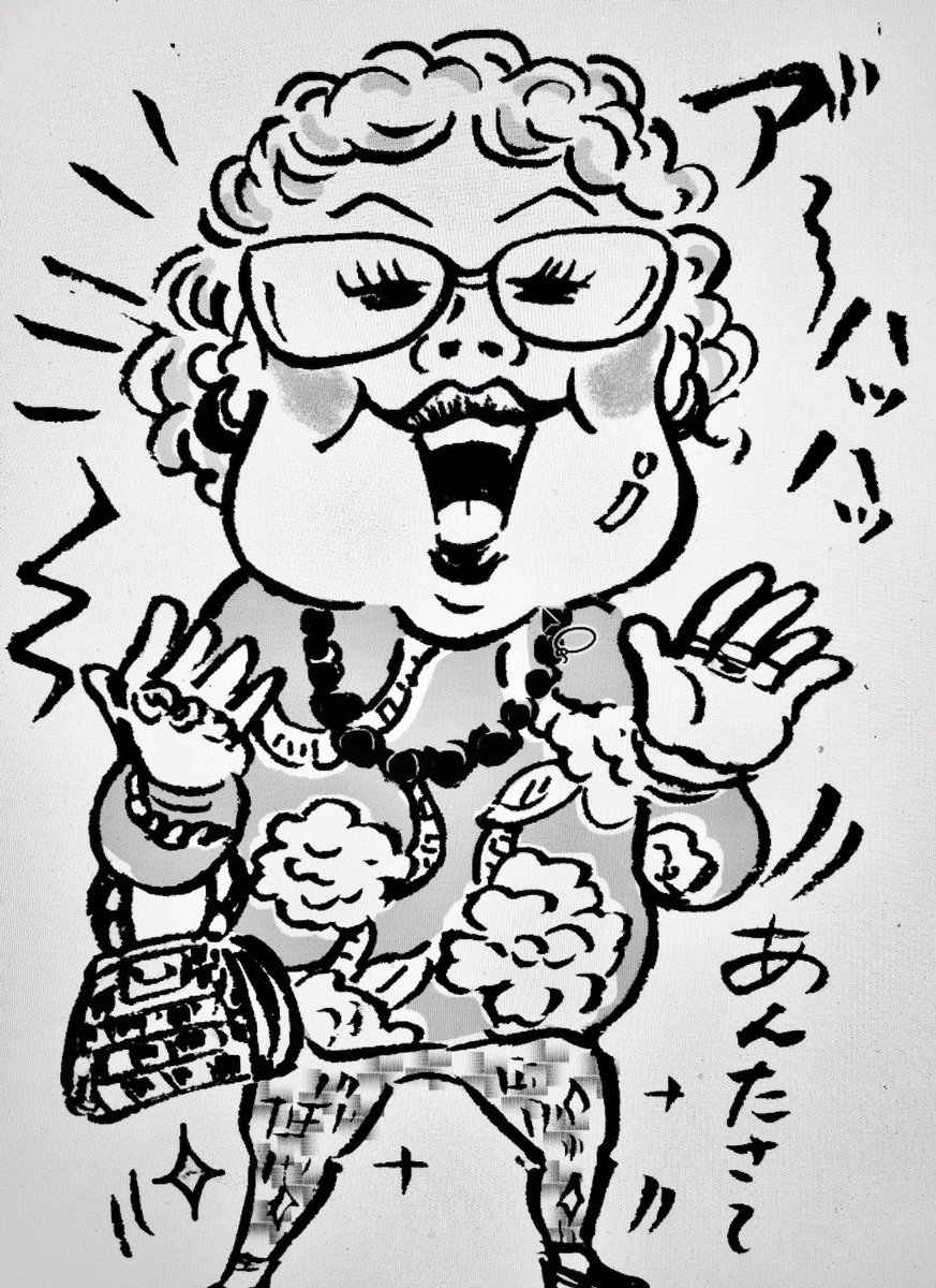 イラストレーター香川尚子 Naoko K Workお仕事 おばちゃん Japanese Typical Middle Aged Woman Illustration Drawing お仕事 おばちゃん 大阪のおばちゃん Middleage Naokokagawa イラスト T Co G2squ8d9eo