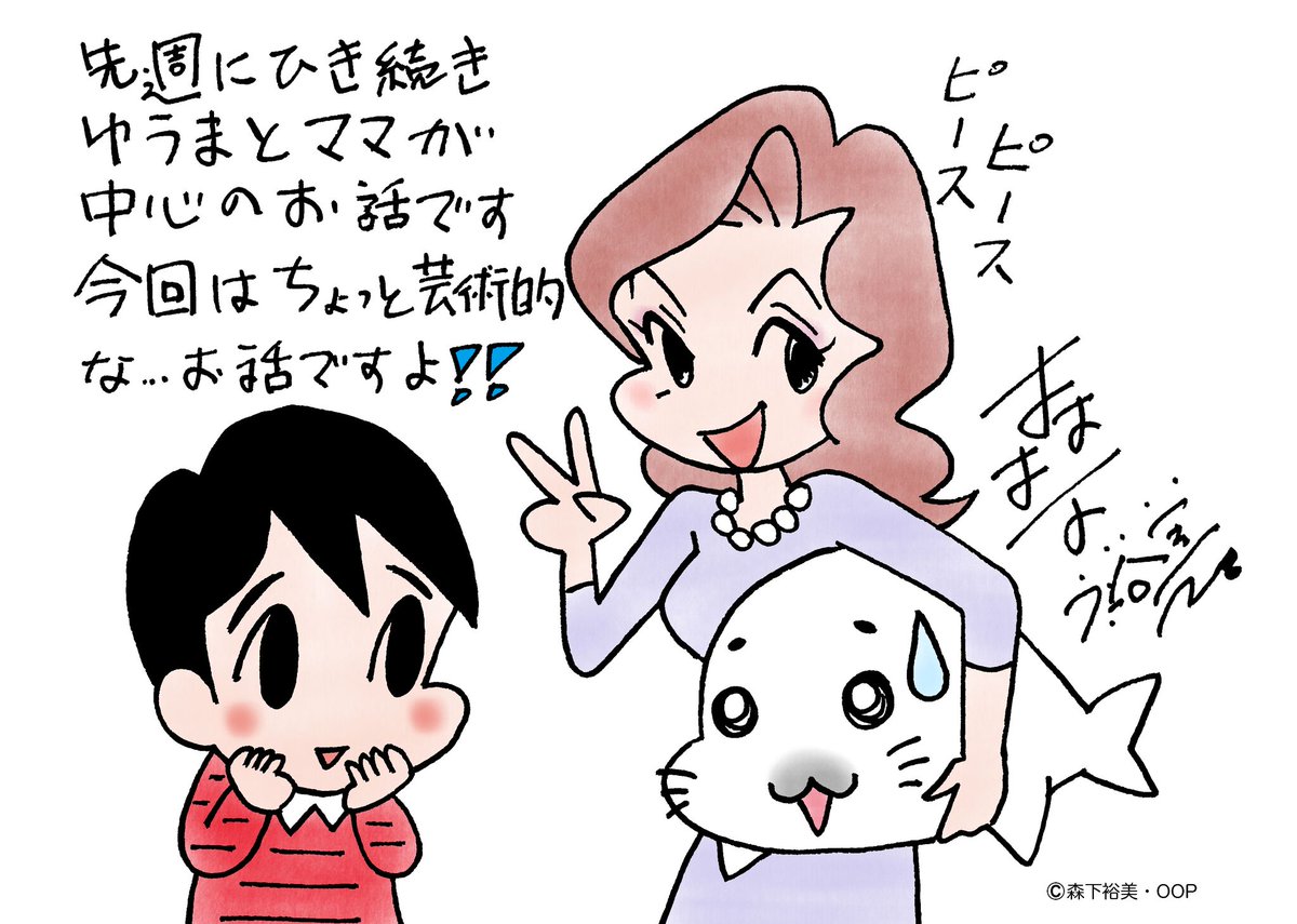 森下裕美 ゴマちゃん 青少年アシベ5巻9月9日発売 今日放送のgo Go ゴマちゃんは ペッペッペさんのケーキ教室 というお話です 僕のママがペッペッペさんにケーキ作りを教えてもらうんだよー 18 45からeテレで 少年アシベ ゴマちゃん Etv