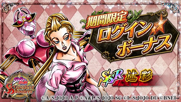 ジョジョ 辻彩は美しいスタンド使い 死因は吉良吉影 かわいそうな最後 声優 名言も紹介