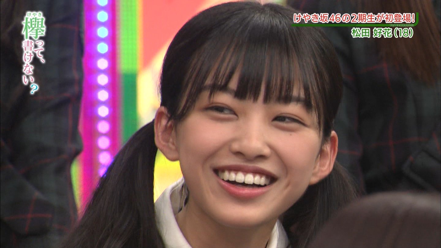 欅坂46 欅のキセキ　原田葵　初詣2018〜謹賀新年〜　オリジナルフォト 欅坂46 欅のキセキ 原田葵 初詣2018〜謹賀新年〜 オリジナルフォト