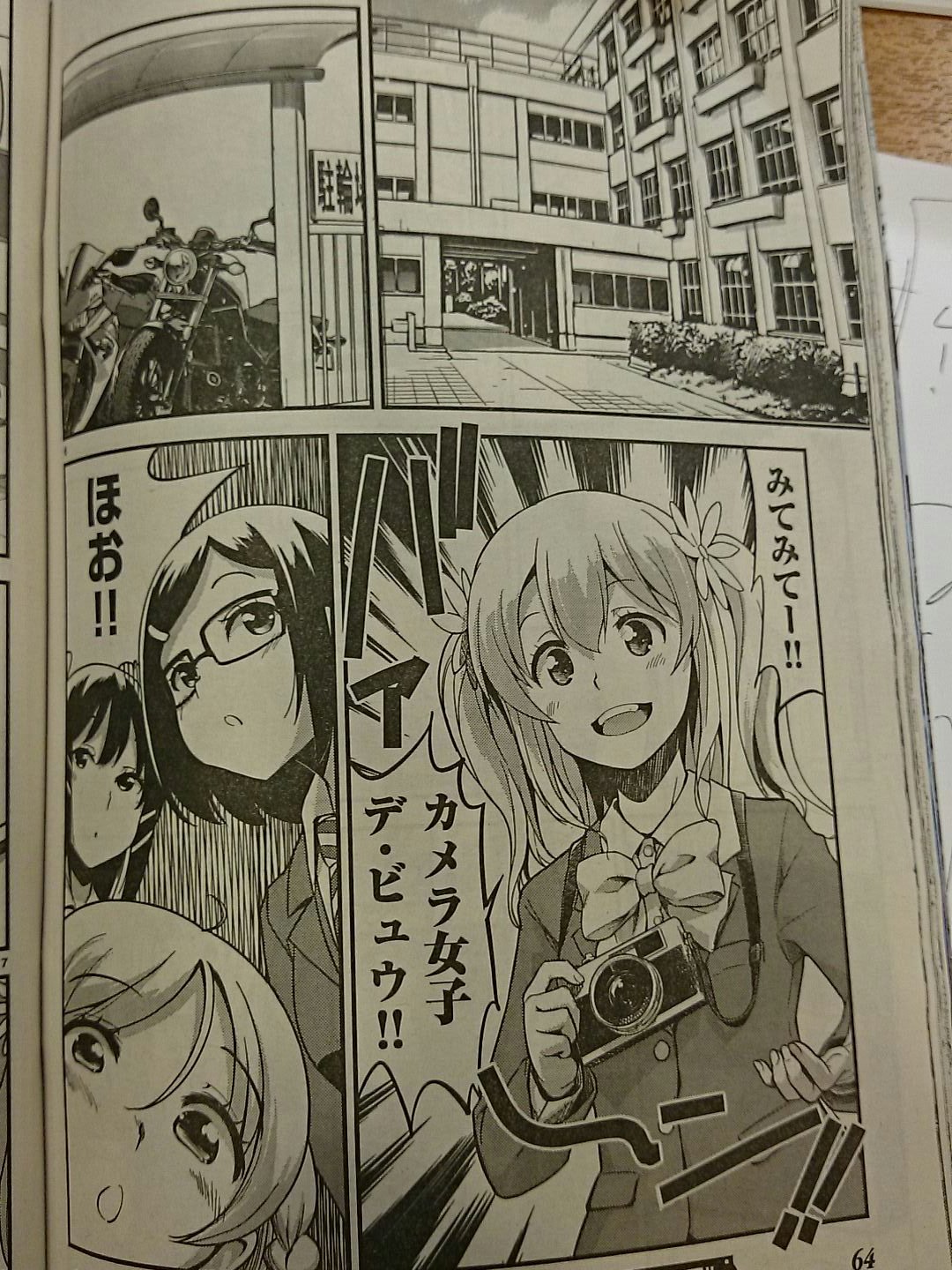 おりもとみまな 12 18 ばくおん14巻台湾編1同時発売 今日は ばくおん75話掲載のヤングチャンピオン烈の発売日です どうぞよろしく