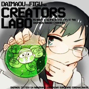daimaou2001's tweet photo. Seesaa大魔王ラジオチャンネルも同時更新
大魔王とふぃぎゅのCreator'sLABO「第2回ションベンちびるほど怒られるオッサンをクリエイトする」
https://t.co/cEBhr0ydzQ
聴いて
#大魔王ラジオチャンネル #mocopare #CreatorLABO https://t.co/Nao5DNZub1