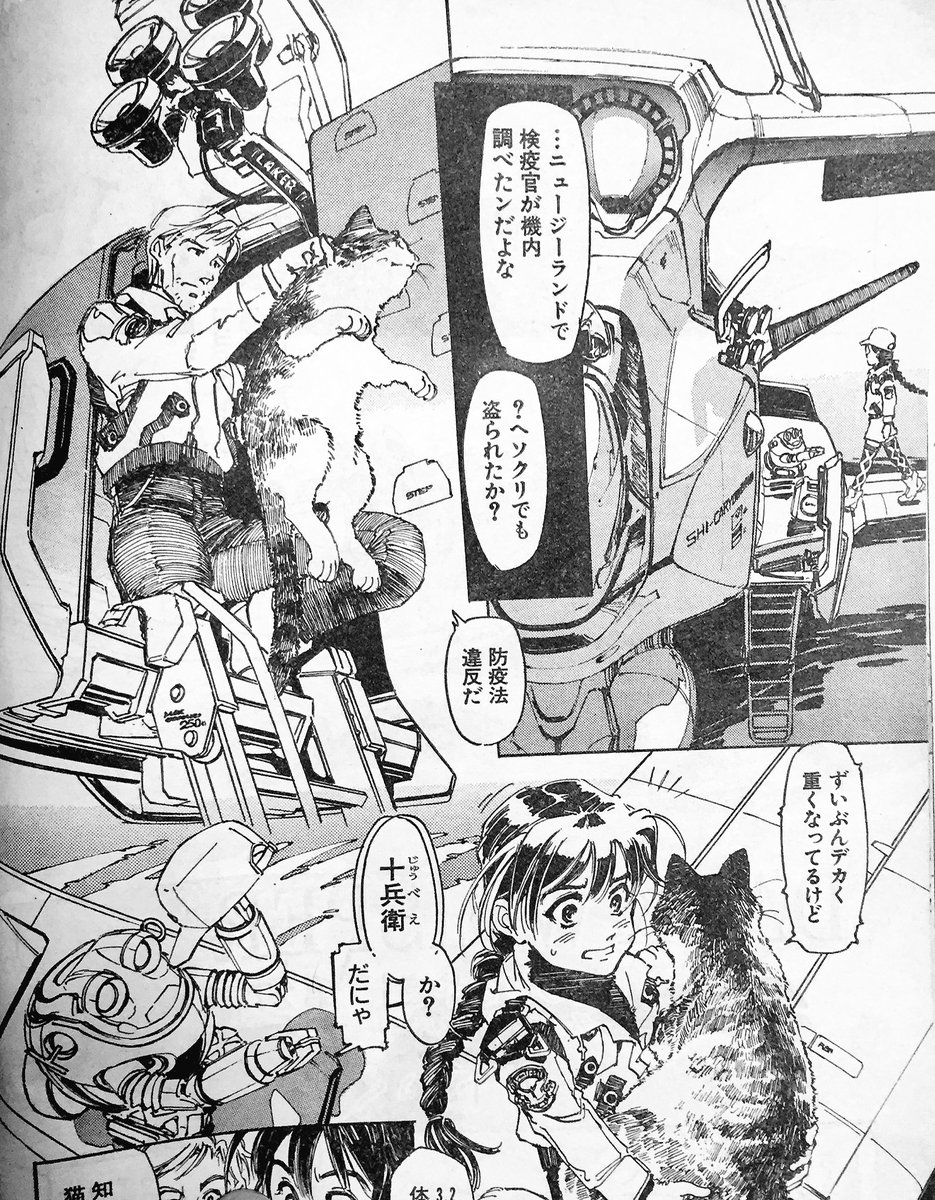 ট ইট র 山下いくと エヴァンゲリオンanima全5巻 学生時代の友人の岩ちゃんに久しぶりに会った ダークウィスパーの猫の十兵衛は 名前も姿も彼ンちの猫がモデル ট ইট র 山下いくと エヴァンゲリオンanima全5巻 学生時代の友人の岩ちゃんに久しぶりに会った ダークウィスパーの猫の十兵衛は 名前も姿も彼ンちの猫がモデル