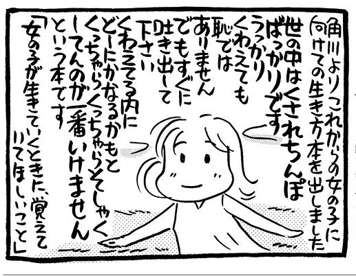 西原理恵子 on Twitter: