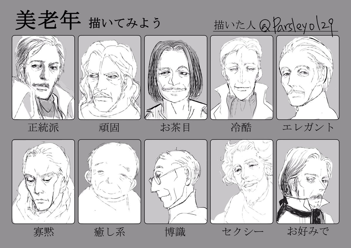 美老年描いてみよう Togetter