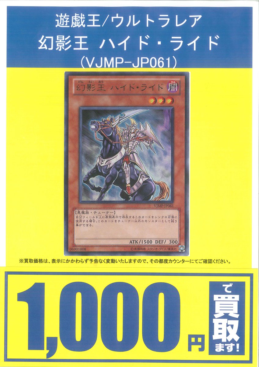 フルコンプ川崎店 遊戯王 買取 幻影王 ハイド ライド 1000 蒼穹の機界騎士 Sr 300 Sec 500 彼岸の巡礼者 ダンテ Ur 150 Sec 400 彼岸の旅人 ダンテ Ur 500 Sec 900 クイック リボルブ Sr 150 Sec 400 魔法都市エンディミオン 100 T