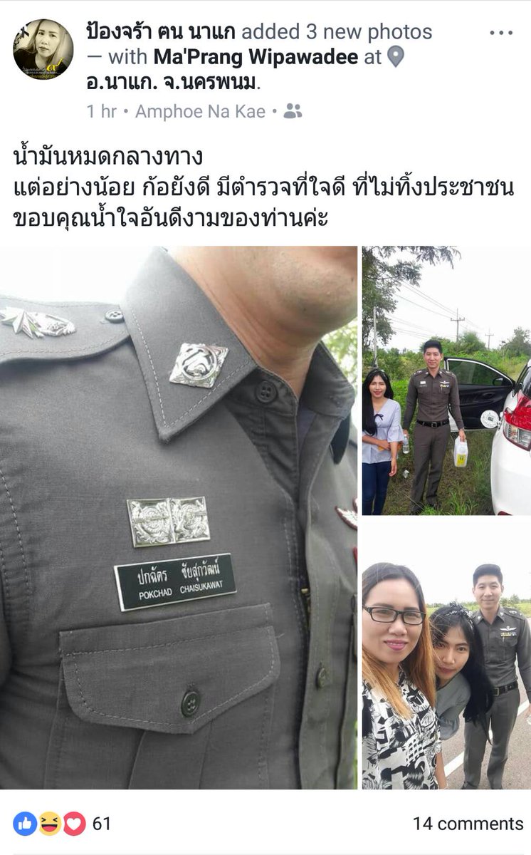PaknumTraffic's tweet photo. @js100radio @TRS995radio @fm91trafficpro @traffy #วันตํารวจ  ขับรถผ่าน พบ ปชช.จอดเปิดไฟกระพริบอยู่ข้างทาง จึงเข้าสอบถามและช่วยเหลือ #หนองบ่อ https://t.co/nG0LiYW7kv