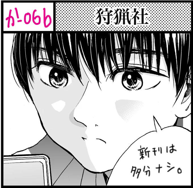 11/23(祝/木)のコミティア案内来てました🤣😍😜
サークル名:狩猟社
スペースNo:か-06bです!
「アキと花織は」の同人誌ver.も置いてあるのです是非是非覗いて行って下さい😛 