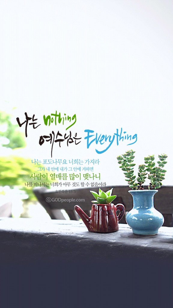 johnkim35575's tweet photo. “또 무엇을 하든지 말에나 일에나 다 주 예수의 이름으로 하고 그를 힘입어 하나님 아버지께 감사하라”
골로새서 3:17 KRV https://t.co/d2mJH1V1q1
