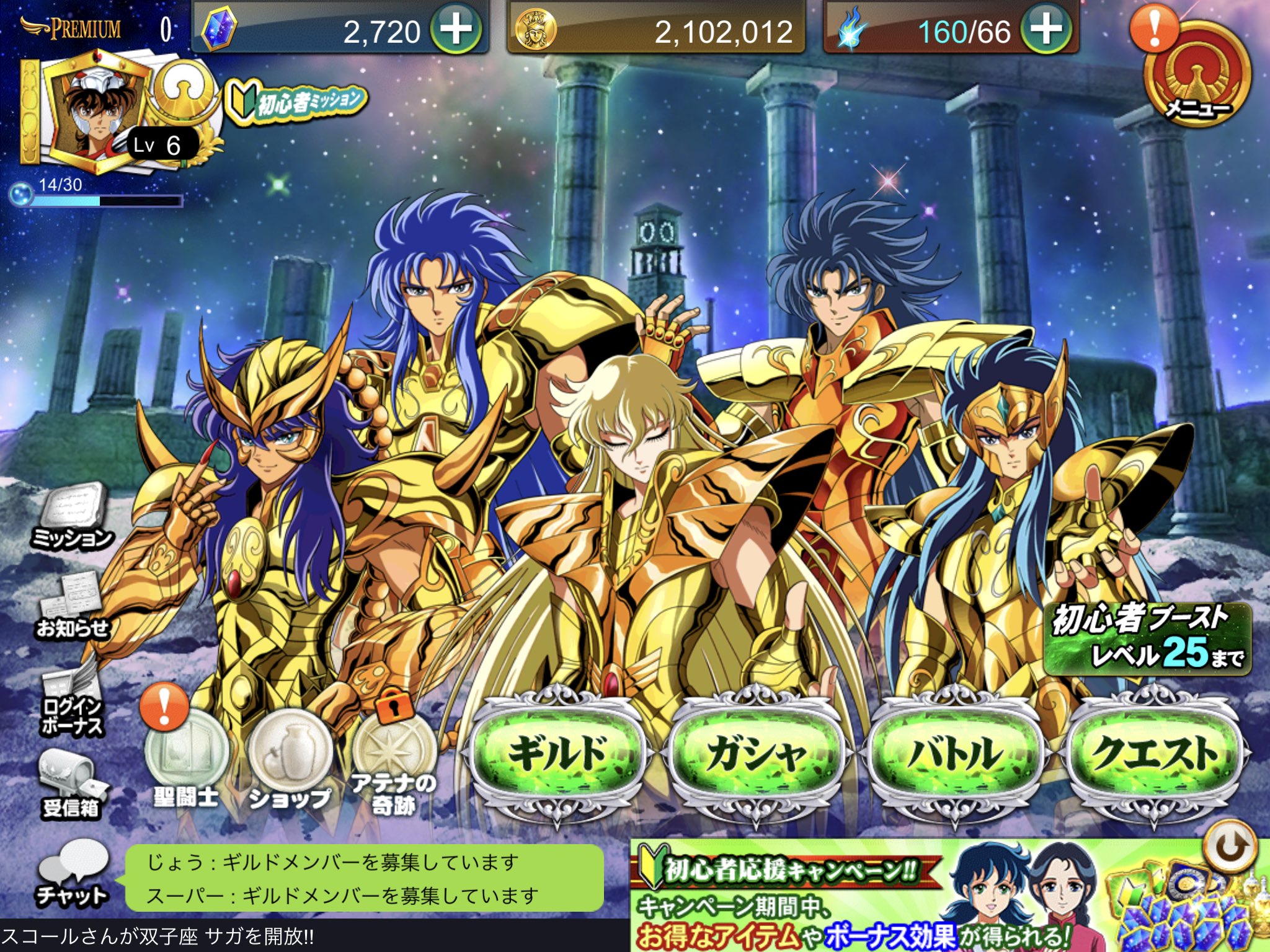 Nekomama なんとなく 聖闘士星矢 ゾディアックブレイブ やってみた 拠点カスタマイズで推しキャラ並べるだけで燃える 笑 とりま最初の10連でシュラが出たんだけど リセマラした方が良いのかもわからないwww あー 双子欲しい D ｧ ｧ