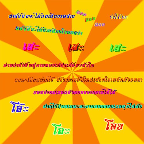 SHOTXDN96's tweet photo. เรามาส่งกิจที่เท่าไรก็ไม่รู้ของทีมสองจย้า #พี่เป็ดพาเด็กสก๊อยแว๊นร้อยเอ็ด #จองเวรอเวนเจอร์ https://t.co/XPYO0llfn4