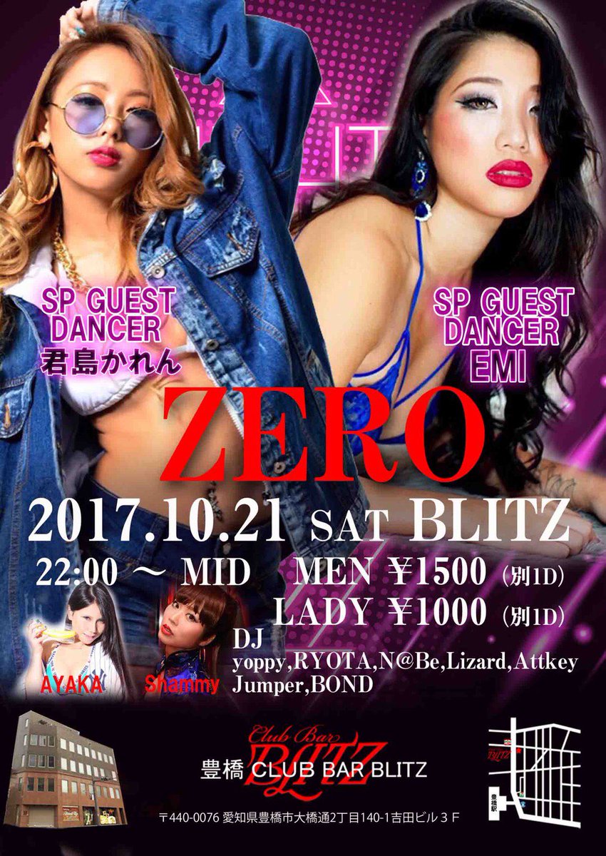 aakkiirraa0105's tweet photo. 今週土曜、豊橋祭りで市民総おどり見た後は、豊橋BLITZでエッチなおどりを見ましょう😍
SPゲストに君島かれんちゃんとEMIさんをお呼びしてお待ちしてます😍 https://t.co/KLgzeCgvqn