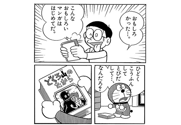ドラえもん公式 ドラえもんチャンネル Doraemonchannel 17年10月 Twilog