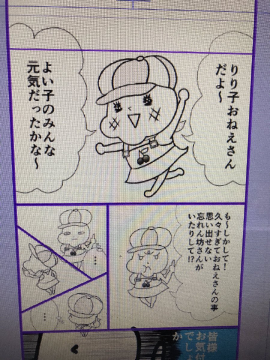 先週は漫画仲間の「デジタル勉強会」に参加しました!

練習のためには実践だなと、近況漫画を描いて練習しようと思ったのですが、これは細い線やふわっとしたトーンは必要ない漫画だ‥ちゃんと少女漫画でないと練習にならない😅

てなわけで亀の歩みでデジタル勉強します‥できるかな‥ 
