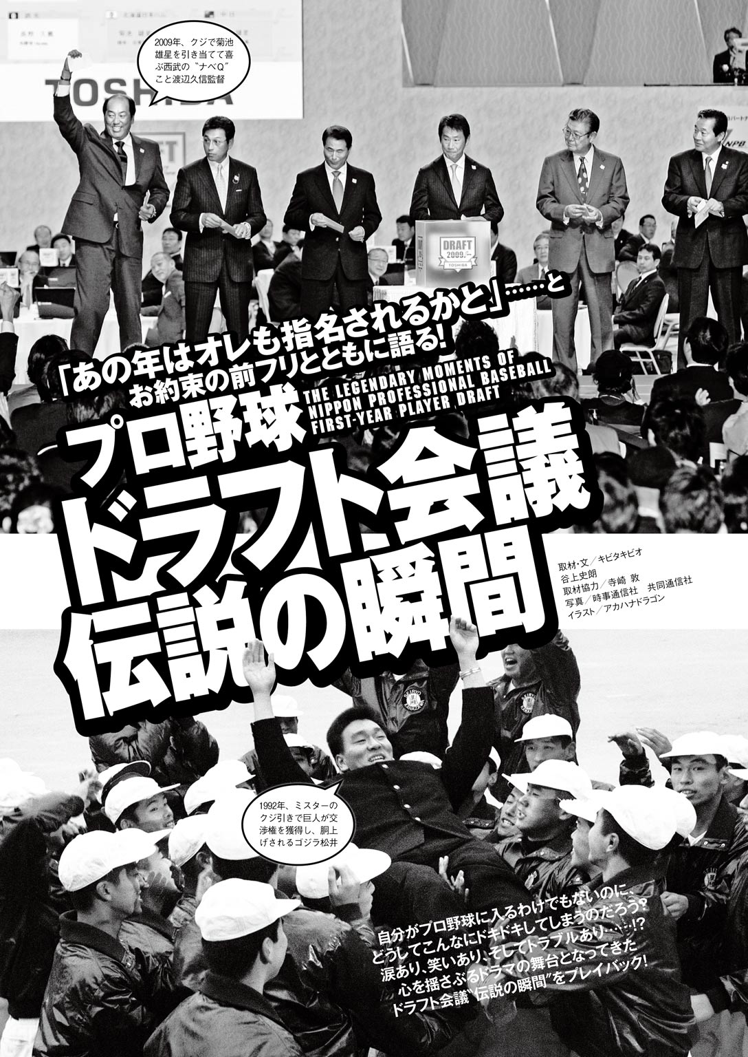 週プレ グラビア A Twitter 週プレ プロ野球増刊 大好評発売中 あの年はオレも指名されるかと とお約束の前フリとともに語る プロ野球ドラフト会議 伝説の瞬間 をプレイバック 詳細は T Co Yrsezgwi7z 週プレ プロ野球 T Co
