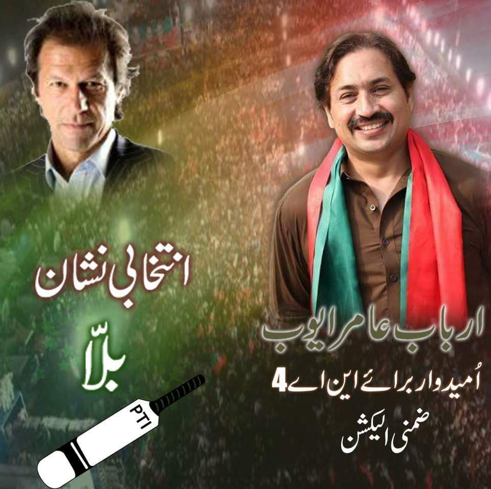 AliShahM0hmand's tweet photo. I am going to save the #Nation with #ImranKhan AND #ArbabAmirAyubKhan. On #26th_Oct #InshaAllah #NA4 https://t.co/h1KVoKP9Gy