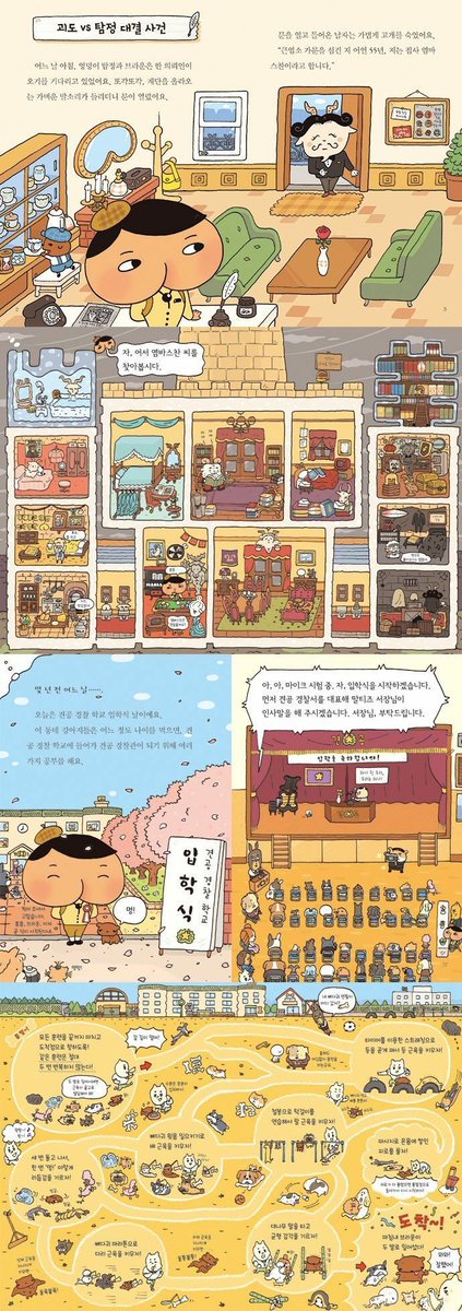 SM137KH's tweet photo. This fall #Sungmin will be to read comic books, children's detectives...😂

P.S. Likely Min selects books for learning Japanese(?) language https://t.co/AerCLy1SZ6