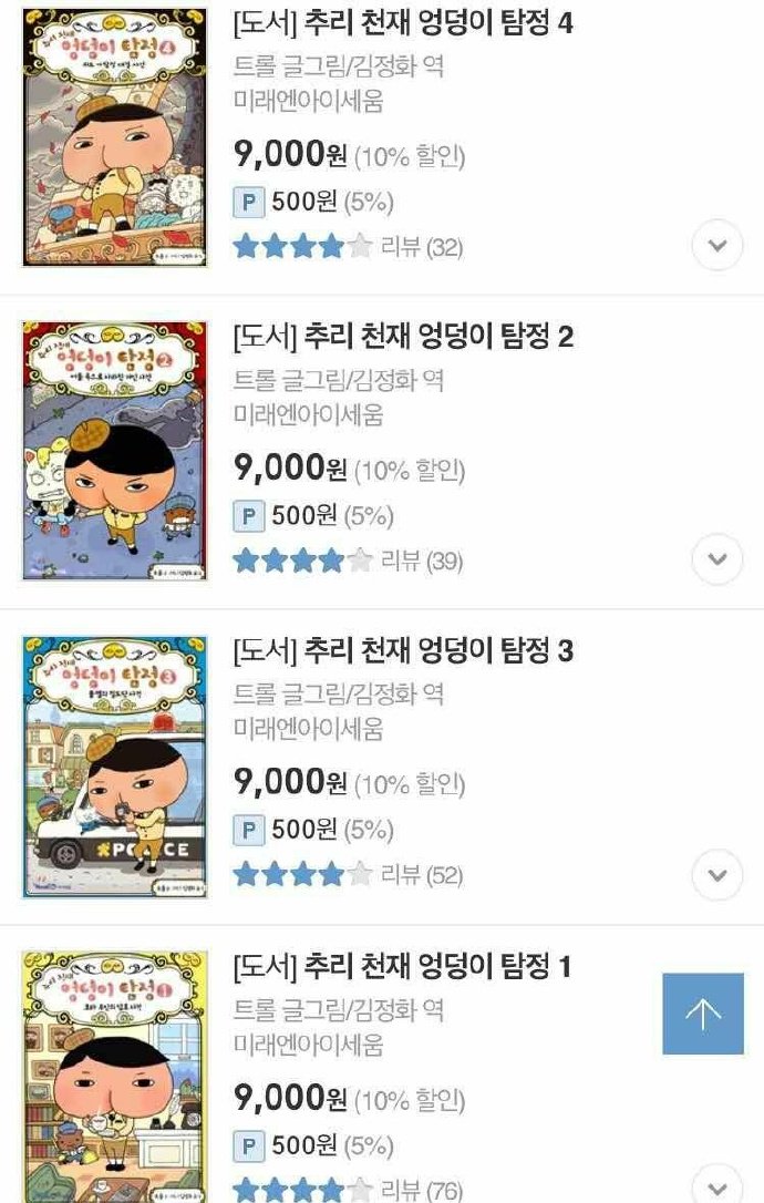 SM137KH's tweet photo. This fall #Sungmin will be to read comic books, children's detectives...😂

P.S. Likely Min selects books for learning Japanese(?) language https://t.co/AerCLy1SZ6