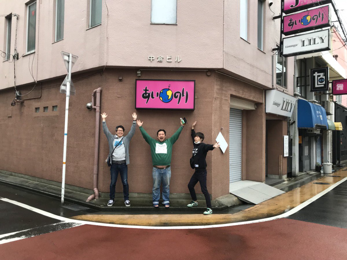 まめ ヤンフラvo 旅の思い出 In岩国 あいのり どん兵衛 居酒屋くにちゃん Loudstar