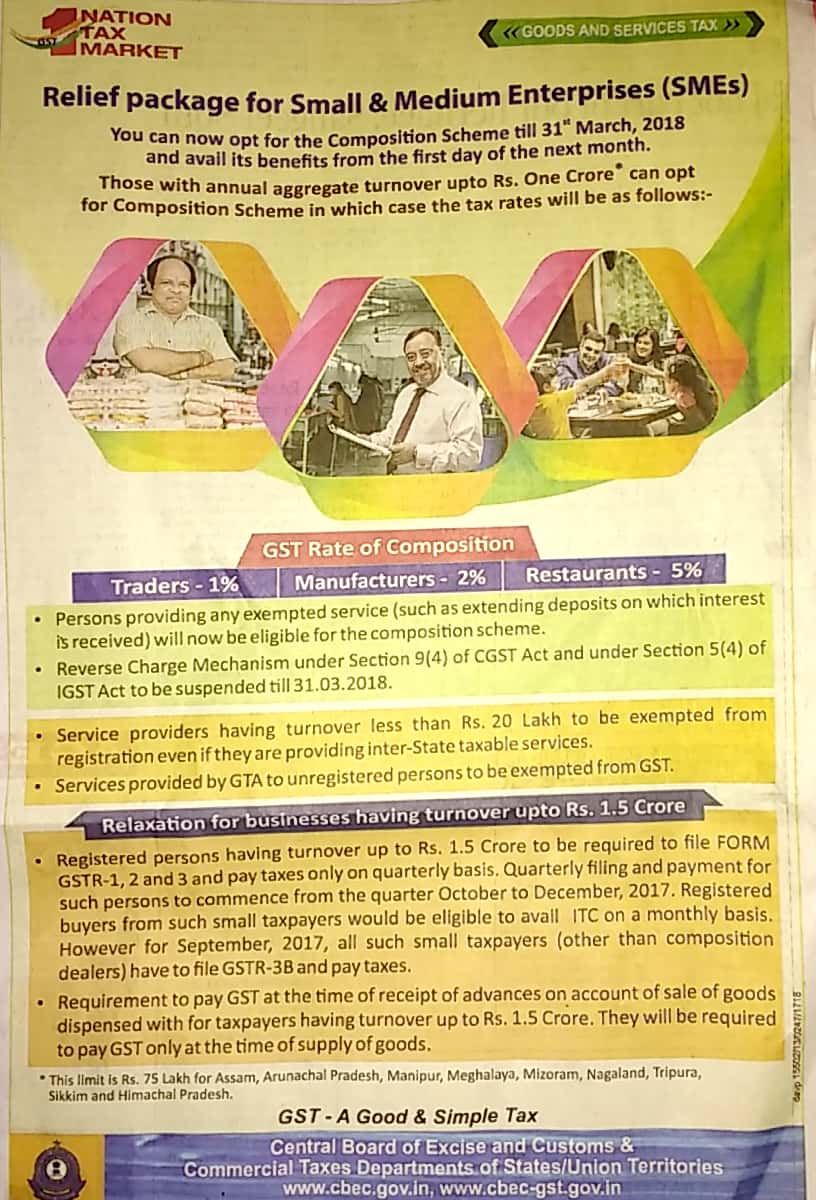 #Relief package for #SMEs - last date for opting for #CompositionScheme under #GST extended to 31st March 2018.
@Satishmahanaup