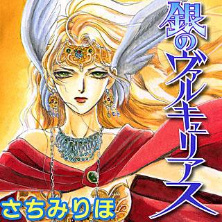 まんが王国 公式 いつでも最大50 還元 En Twitter おすすめタイトル無料フェア 第1弾 １巻無料 銀のヴァルキュリアス ハッピートラブル うえでぃんぐ 私のステキなダンナ様 ３巻無料 Get Backers 奪還屋 おいしい銀座 T Co 70htiqzrjs