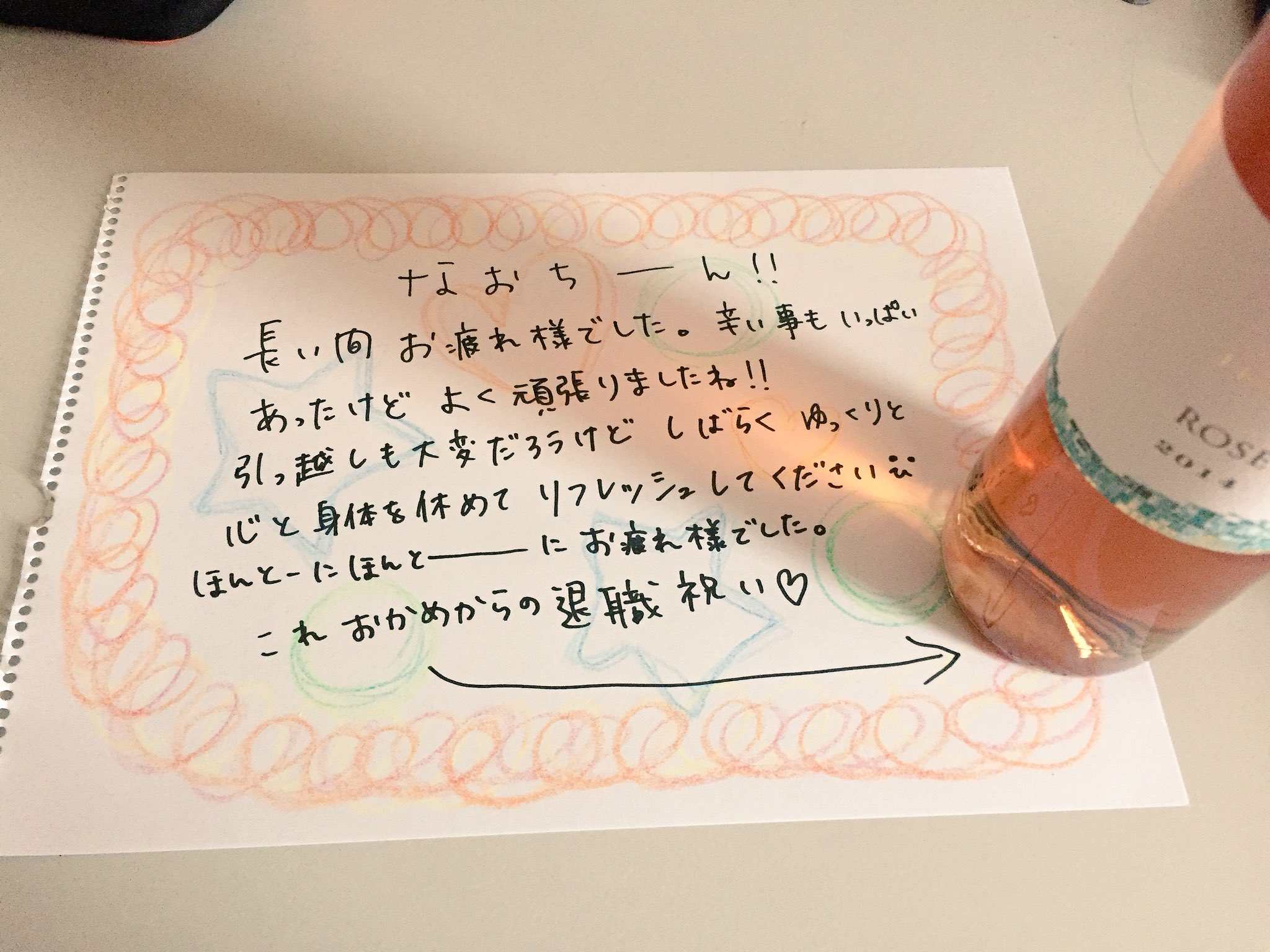 親友からの手紙 Twitter Search Twitter