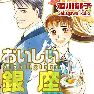 まんが王国 公式 いつでも最大50 還元 En Twitter おすすめタイトル無料フェア 第1弾 １巻無料 銀のヴァルキュリアス ハッピートラブル うえでぃんぐ 私のステキなダンナ様 ３巻無料 Get Backers 奪還屋 おいしい銀座 T Co 70htiqzrjs