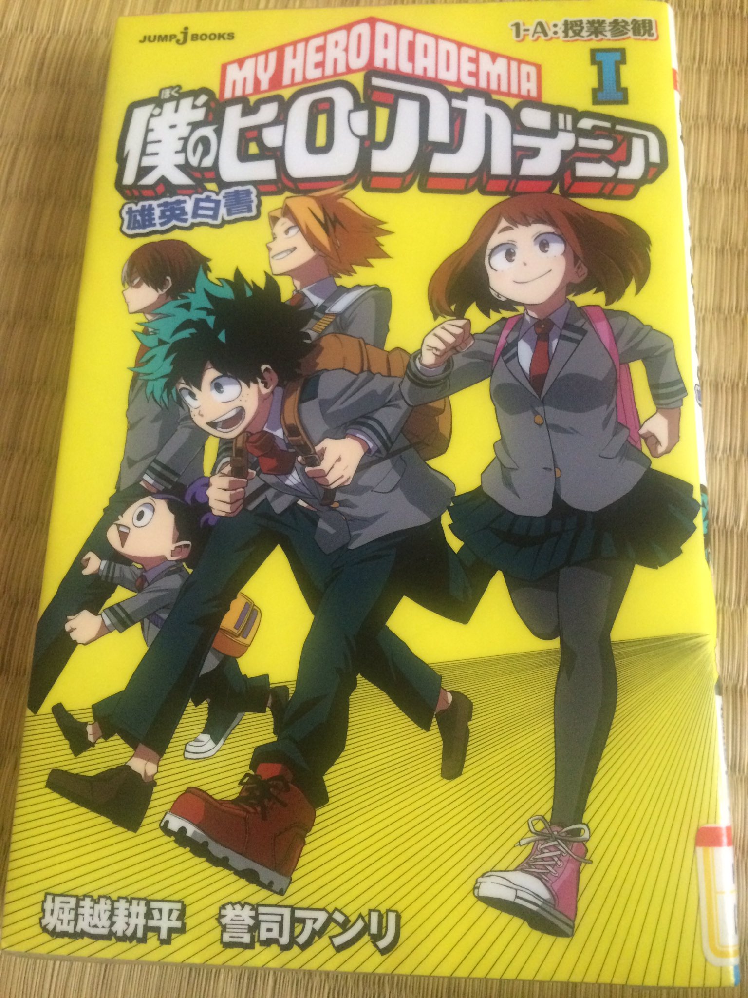 コマチ A Twitter ヒロアカの小説 読むの楽しみ そして小説用イラストが素敵過ぎる 常闇くんかっこいい ヒロアカ T Co P3wmimtlle Twitter
