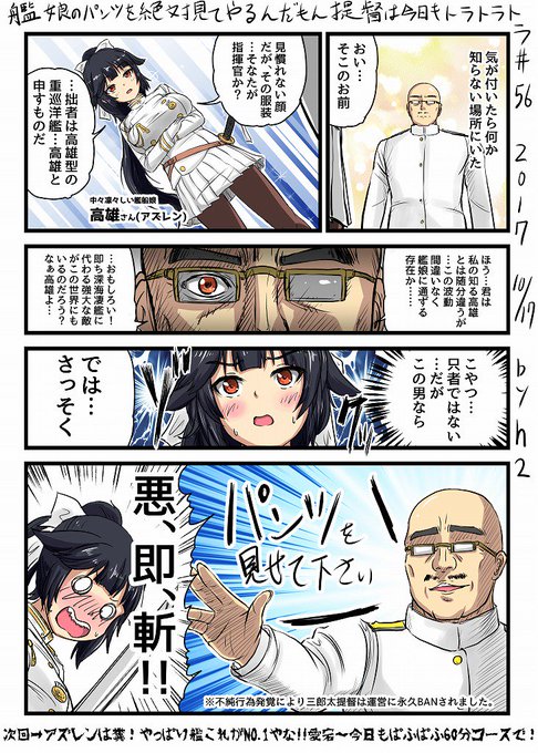 アズールレーン を含むマンガ一覧 古い順 3ページ ツイコミ 仮