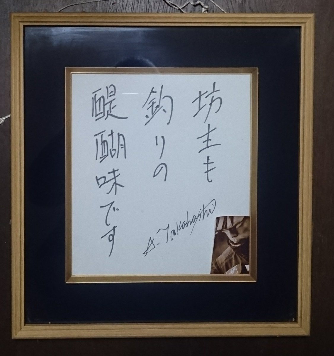 蜂坊主 今回の釣行は坊主 でも坊主も釣りの醍醐味 腰のトラブルはあったけど アウトドアは楽しいです 一時間幸せになりたかったら酒を飲みなさい 三日間幸せになりたかったら結婚しなさい 八日間幸せになりたかったら豚を殺して食べなさい 永遠に幸せに