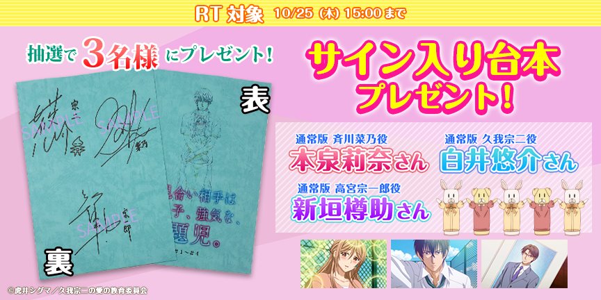 omitsuyo_anime's tweet photo. ★プレゼント企画①★
【RT対象】おみ���よ台本(1～4話分)に【本泉莉奈さん】【白井悠介さん】【新垣樽助さん】の直筆サインを入れて抽選で3名様にプレゼント！
このツイートをRTして頂いたフォロワー様が対象です。#おみつよ

対象期間：10/19(木)～10/25(水)15:00 https://t.co/UpJdThZvB8