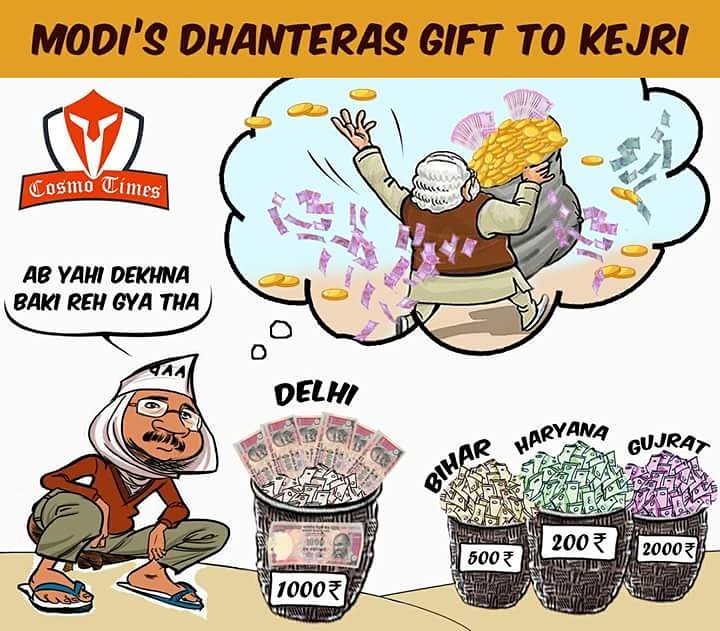 Cosmotimes_'s tweet photo. Happy Dhanteras to everyone
#cosmocartoons #cosmochronicles #cosmotimes #dhanteras #diwali #modi #kejriwali https://t.co/7wpfftMCTy