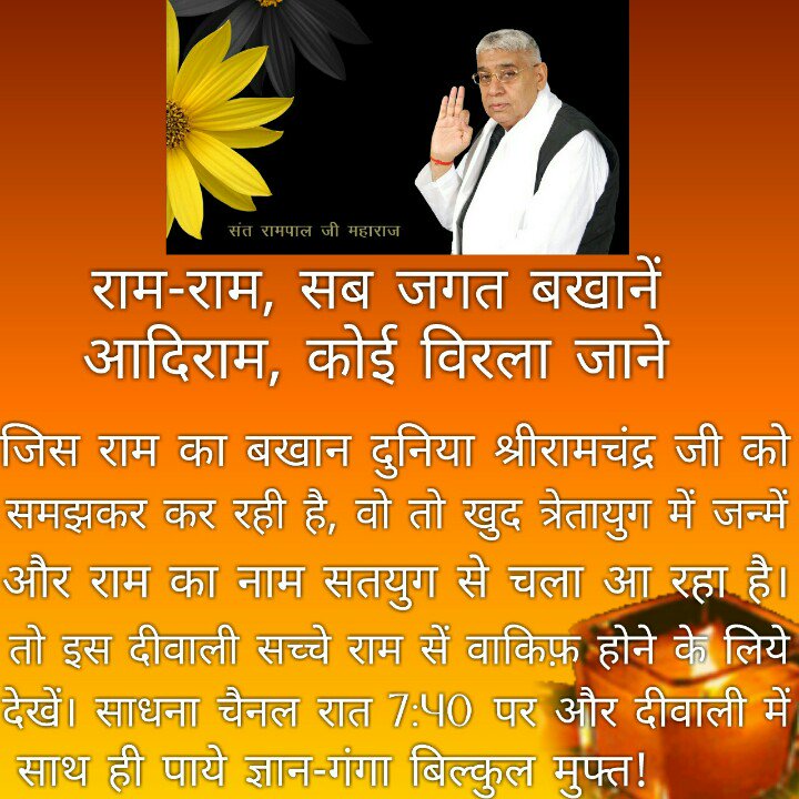 Durga96212700's tweet photo. #रामभजन_बिन_कैसीदिवाली
जो मोकु निज नाम दिया सोई षतगुरु हमार दादू दूजा कोई नहीं ये कबीर सृजनहार।
 #HelloDiwali https://t.co/yTqCriQzud
