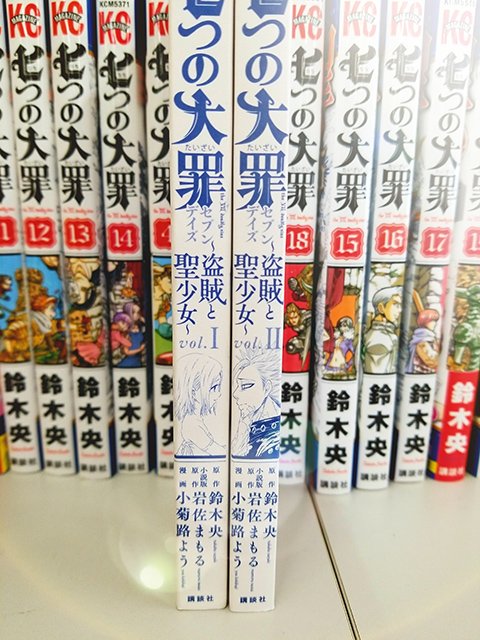 七つの大罪セブンデイズ 盗賊と聖少女 Twitter