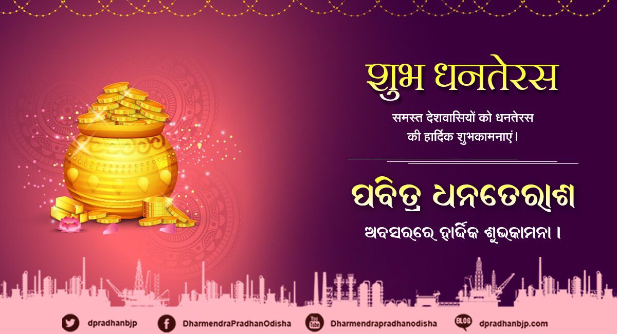 Dharmendra Pradhan tweet media
