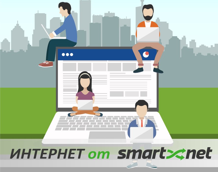 smartnet_kz's tweet photo. Друзья, знаете ли вы основные преимущества Интернета от SMARTNET? https://t.co/muDIE98gbe #SMARTNET #SMARTNETkz #СМАРТНЕТ #СМАРТНЕТкз https://t.co/4cLGGw1O43