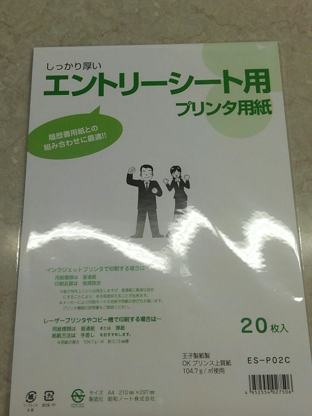 法政大学生協小金井 購買書籍部 En Twitter キャリアセンター主催のイベント 間もなく開催です ３年生のみなさん ぜひ参加をしましょうね そしてエントリーシートを印刷するときはこちらの用紙をおすすめします 法政大履歴書と同じ厚み 同じ紙質のエントリー