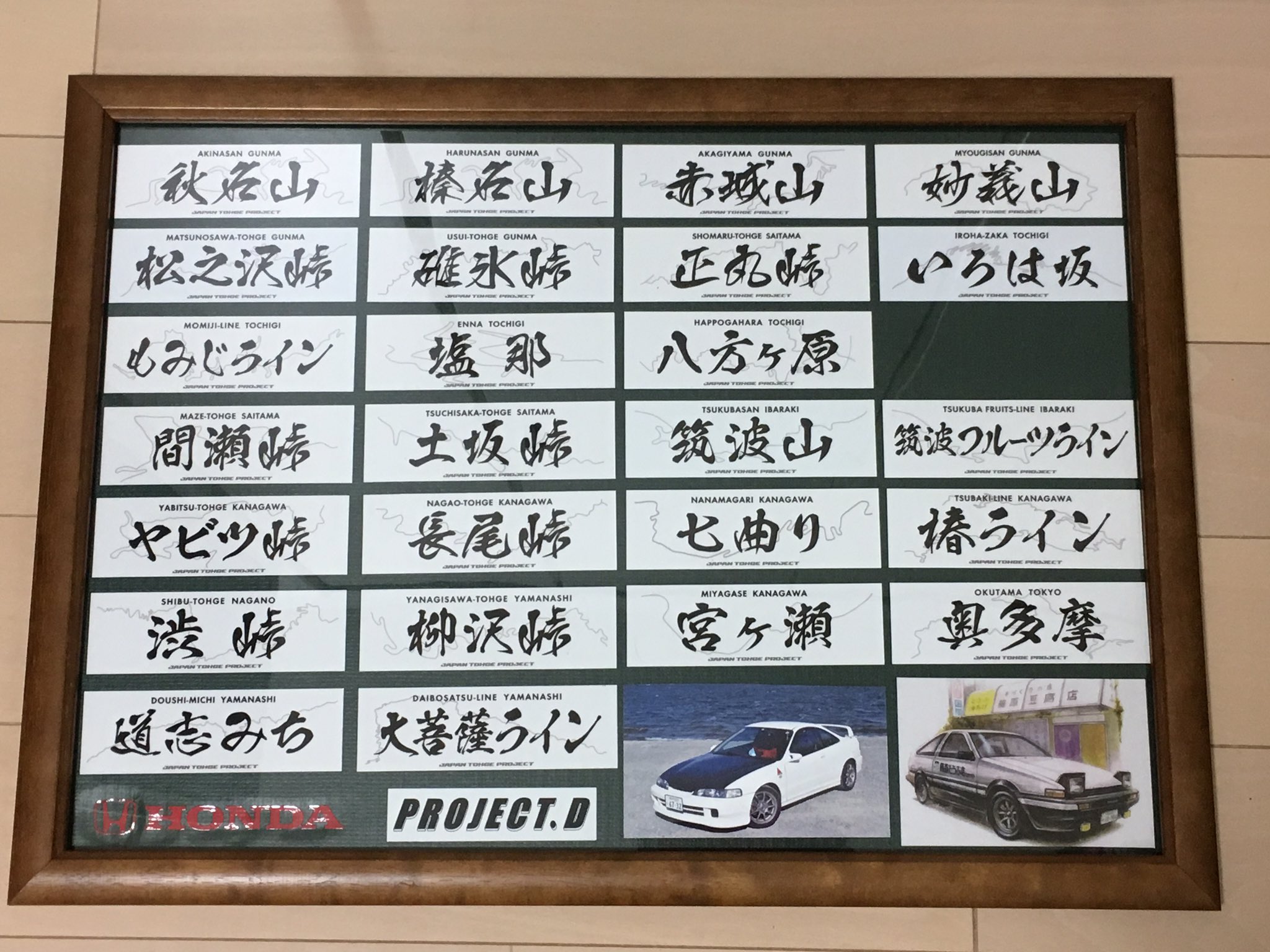 峠プロジェクト 限定ステッカー6種 白切り文字 ウェブショップ新商品
