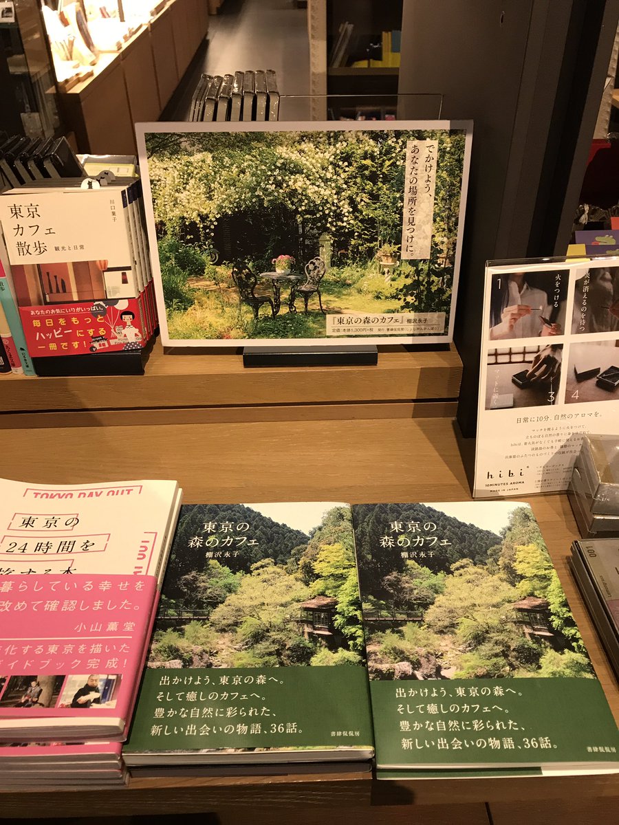 ট ইট র 書肆侃侃房 しょしかんかんぼう 二子玉川 蔦屋家電さん T Electrics 新刊 モロッコ 邸宅リヤドで暮らすように旅をする Yuka をどんと展開していただいています ラダックと湖水の郷カシミール バルト三国 などkankantripが