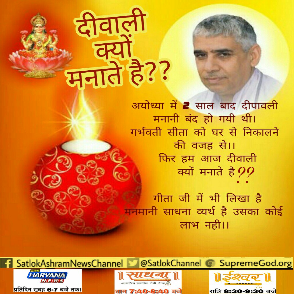 Kamal61284800's tweet photo. #AntiPataka
इस लोक में किस हिसाब से दिवाली मानते हैं यहाँ तो पल का भी भरोसा नहीं है #रामभजन_बिन_कैसीदीवाली  हो सकतीhttps://t.co/pwPYyHECFd
