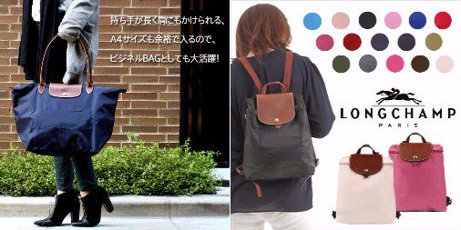 Qoo10 今日のおすすめはこちらっ Longchamp ロンシャンル プリアージュ リュックは最近特に人気急上昇中です 8500円から 詳しくはココから T Co Jcb4gcdt0b Qoo10 今日のおすすめはこちらっ Longchamp ロンシャンル プリアージュ リュックは最近特に人気急上昇中です 8500円から 詳しくはココから T Co Jcb4gcdt0b