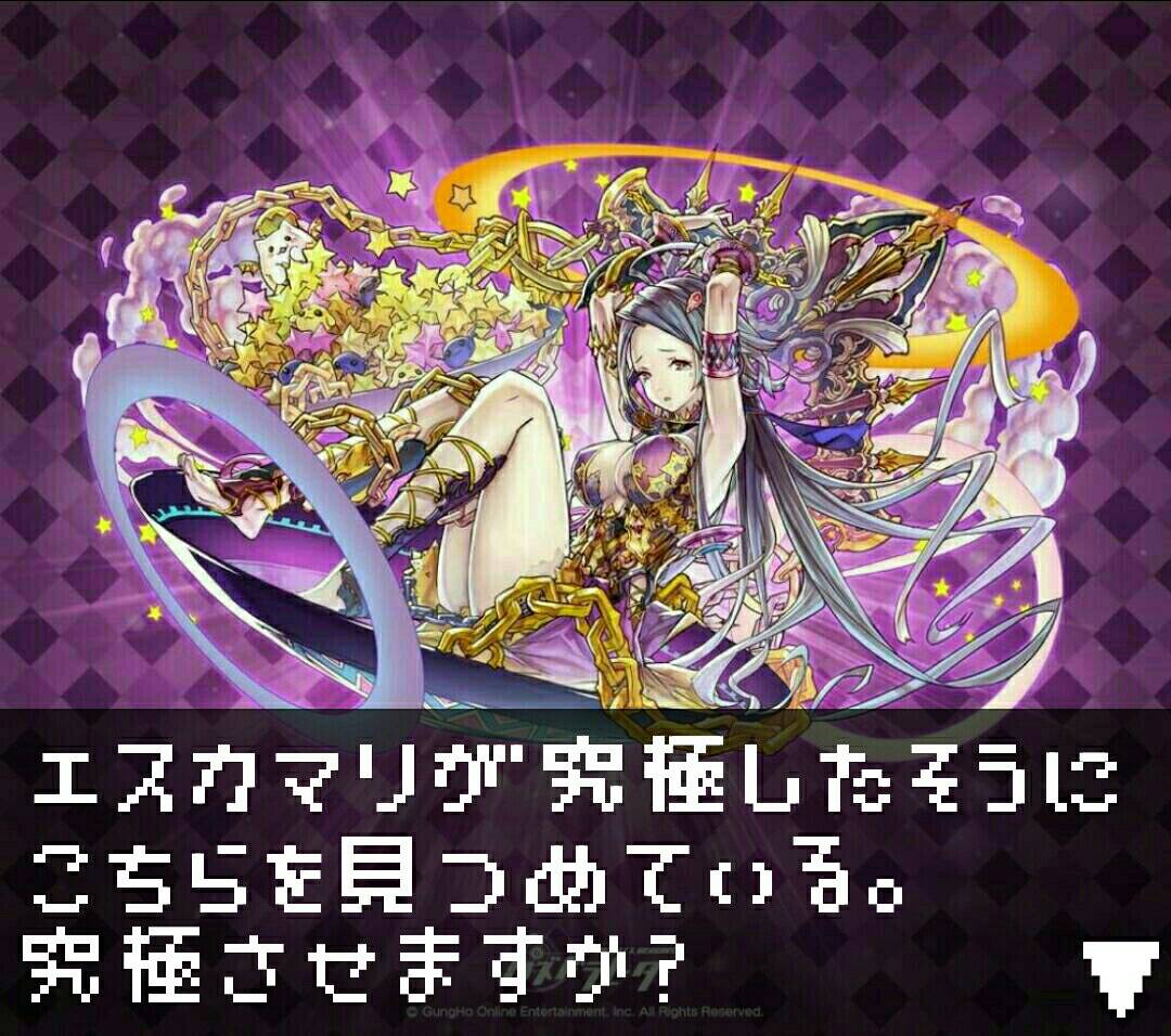 Pad Sexy パズル ドラゴンズ公式 蒼頂の華龍 スターリングちゃんがアシスト進化 パズドラ